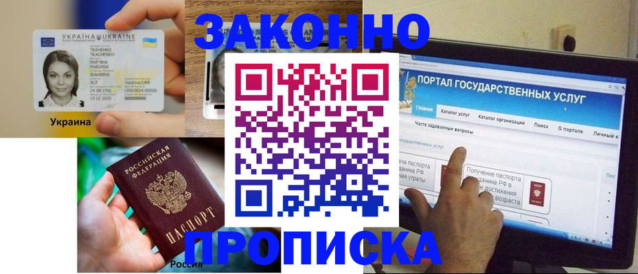 временная регистрация для всех в Гудермесе