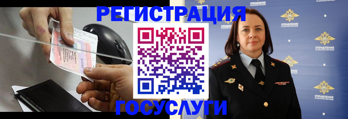 временная регистрация 2025 в Гудермесе